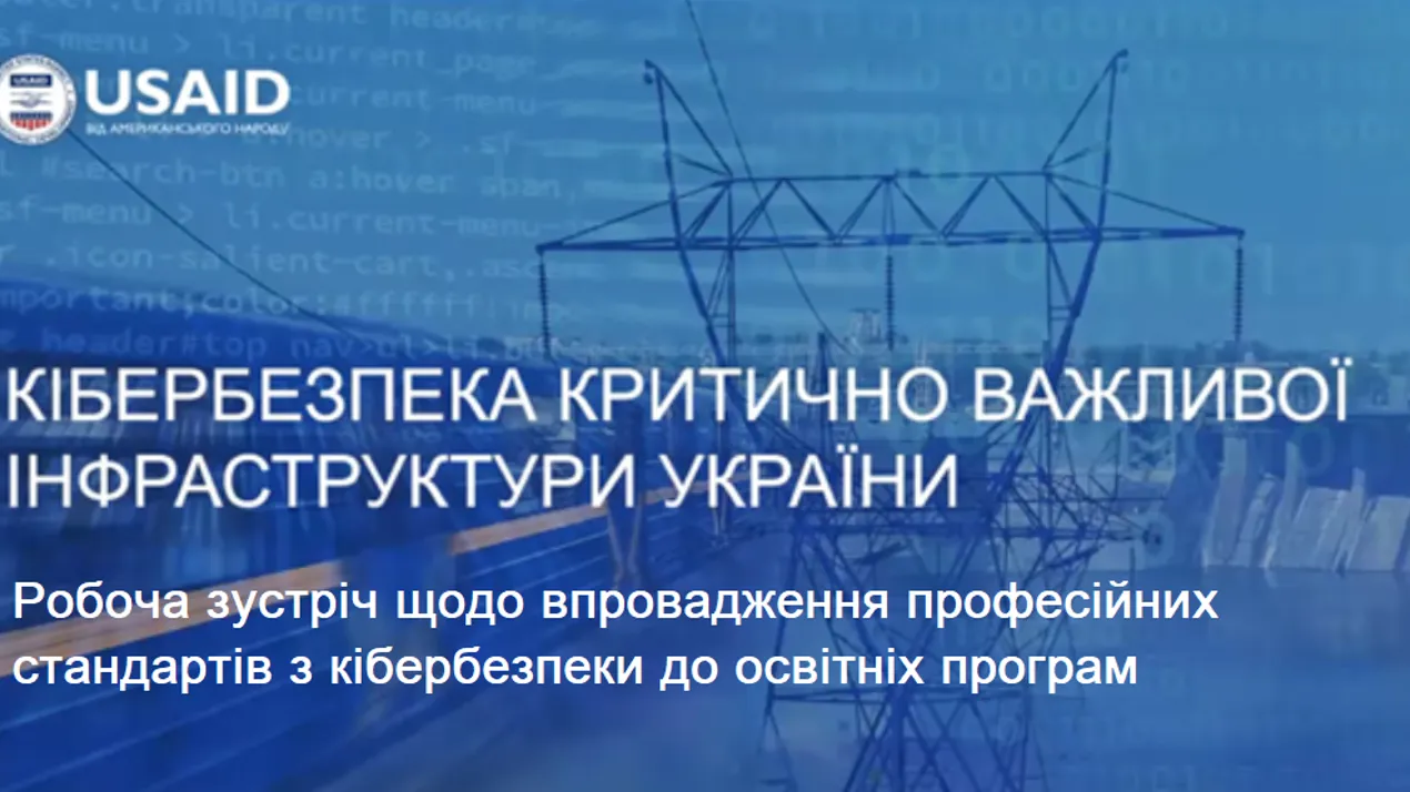 Зустріч