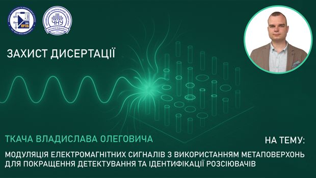 Ткач