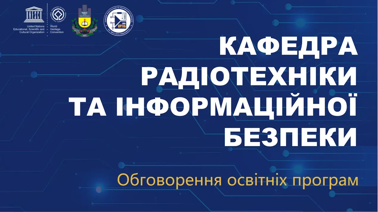 Розвиток ОПП "Кібербезпека" очима здобувачів освіти