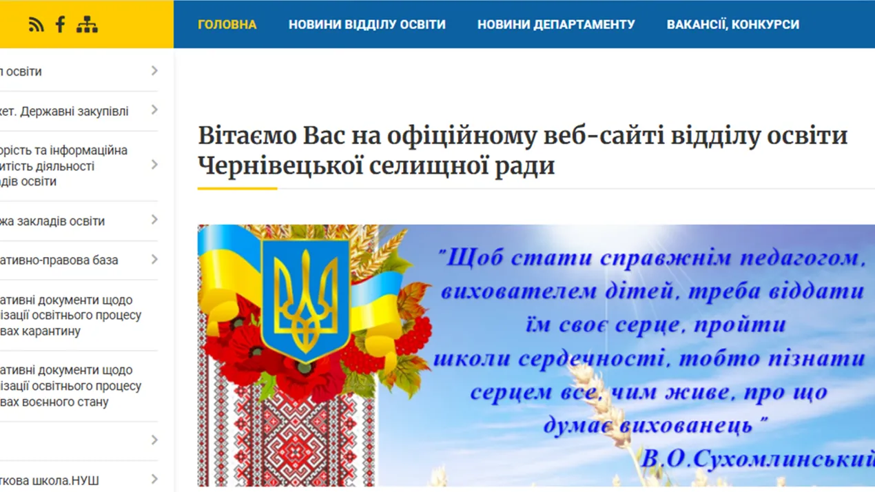 ВОЧРВО