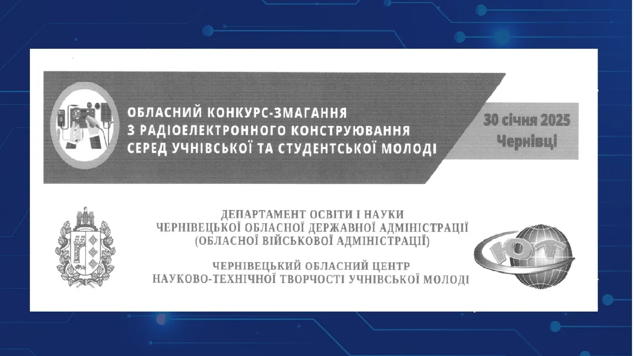 Нагородження переможців обласного конкурсу-змагання