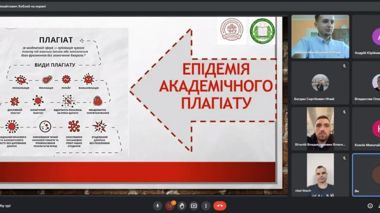 Академічна доброчесність