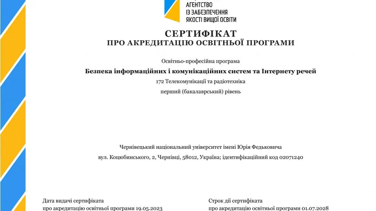 Національне агенство забезпечення вищої освіти