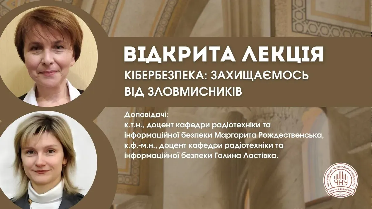 1 березня відділ комунікацій та брендингу Чернівецького національного університету імені Юрія Федьковича
