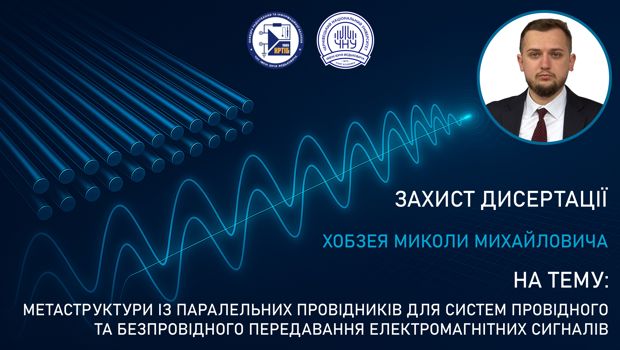 Хобзей