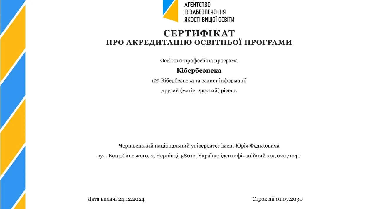 НАЗЯВО